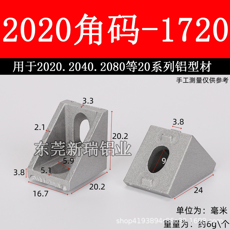 アルミ形材部品2020厚さ重角コード2020角部品角座l型コネクタ強力外用角コード|undefined