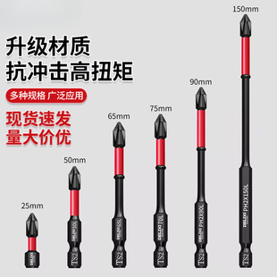 Strong Magnetic Non-Slip Electric Batch Head suit Phillips Screwdriver Household Batch Head Electric Drill Accessories Durable Electric Tool Batch Head