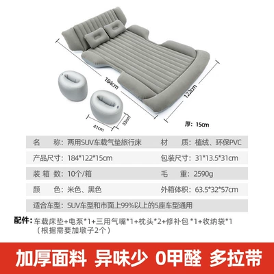 Factory in stock SUV Vehicle-mounted inflatable bed