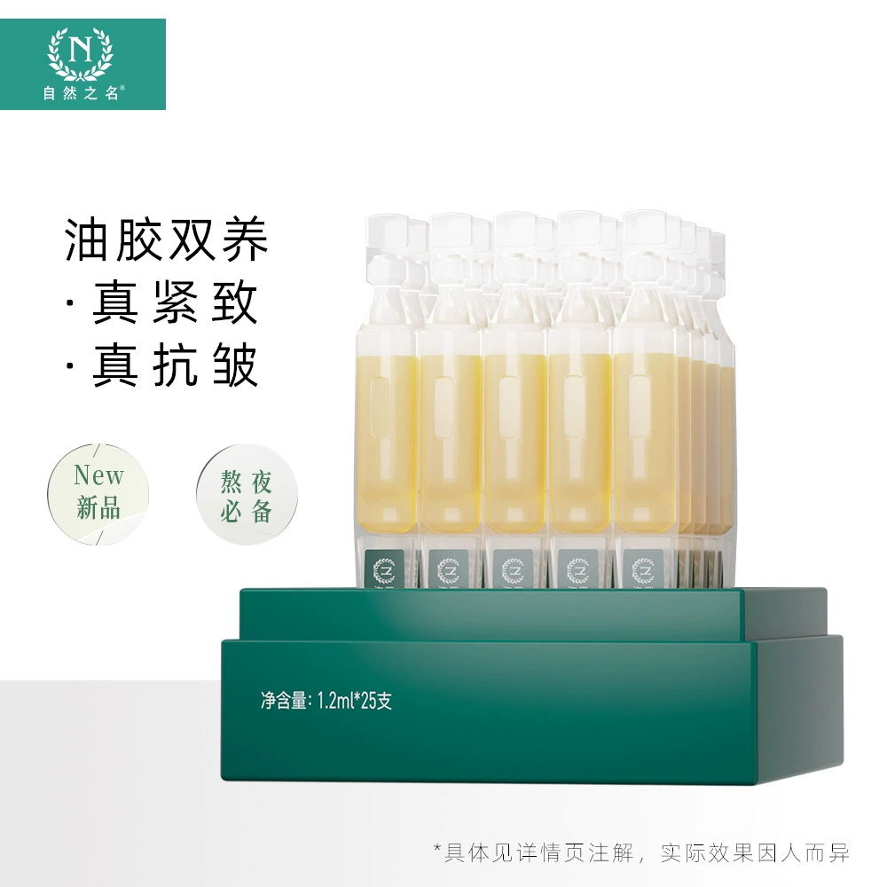 Nature's Name Royal Orchid Suspension Oil Collagen Second-Pulse Essence Firming, Anti-Wrinkle, Moisturizing and Easy to Absorb Domestic Skin Care