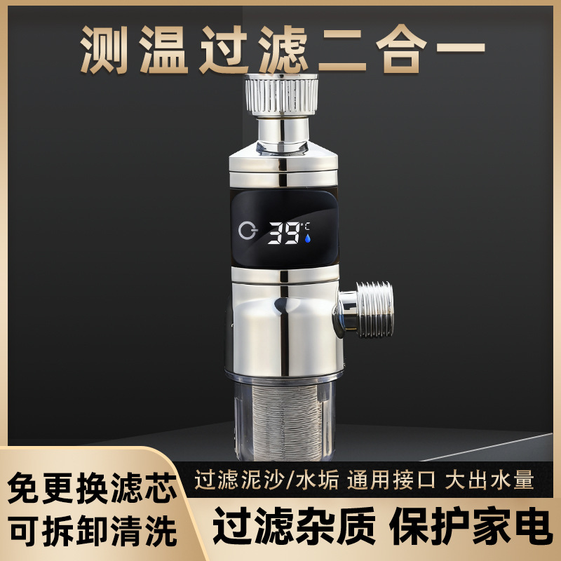 New Shower Temperature Display Shower Faucet Temperature Measurement Special Pre-Filter for Infants, Children, Elderly and Pregnant Women