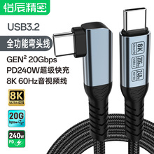 type-c������20Gbps�p��usb3.2ctoc������8KͶ����y����240W���