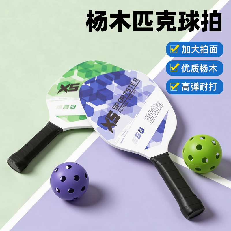 Pickleball racket, outdoor training, sports equipment for children and adults, badminton racket, college student version, sports set, ultra-lightweight