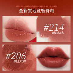 xzp紅管唇釉鏡面不沾杯霧面唇彩液體啞光姨媽色絲絨全新配色