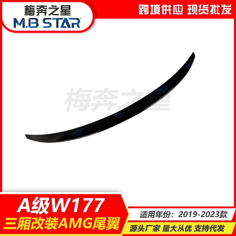 Suitable for 19-25 Mercedes-Benz A-Class W177 Sedan A200L A180L Modified Amg Rear Wing