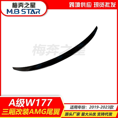 Suitable for 19-25 Mercedes-Benz Spoiler