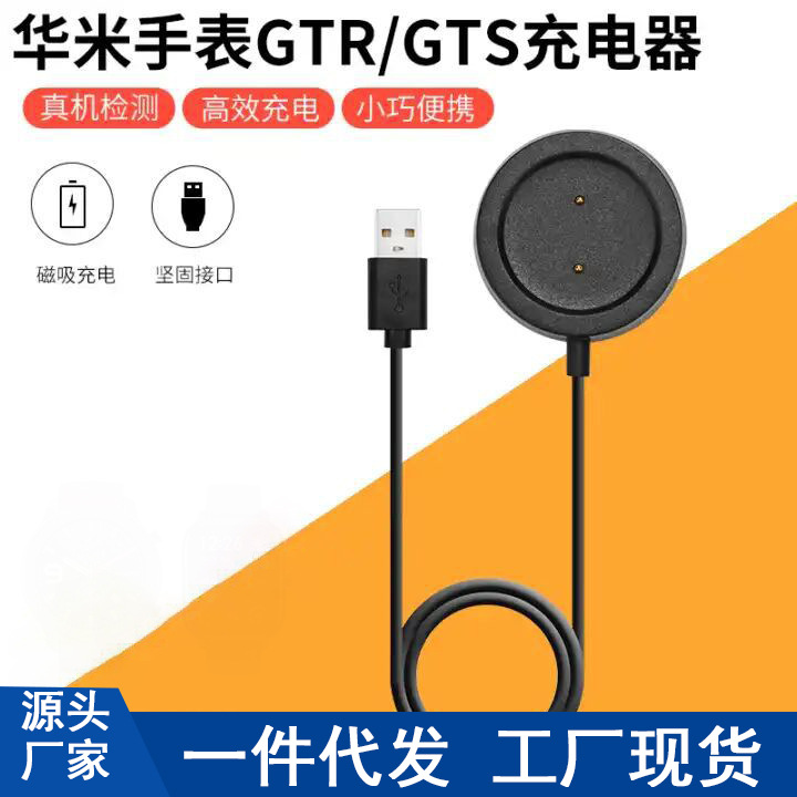 Smart Charging Cable