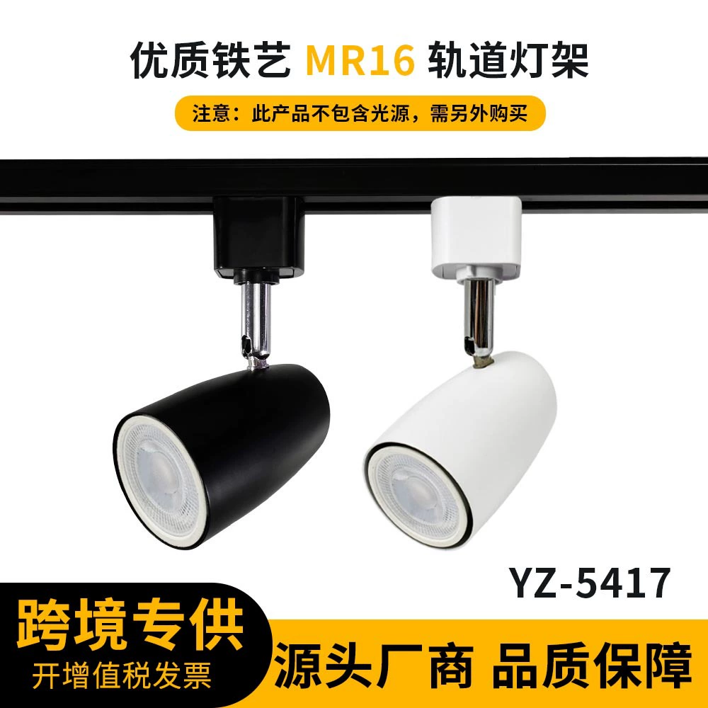 Производители оптом аксессуары для светодиодных рельсовых светильников MR16 из чистого алюминия, рельсовые светильники для магазинов одежды, рельсовые прожекторы
