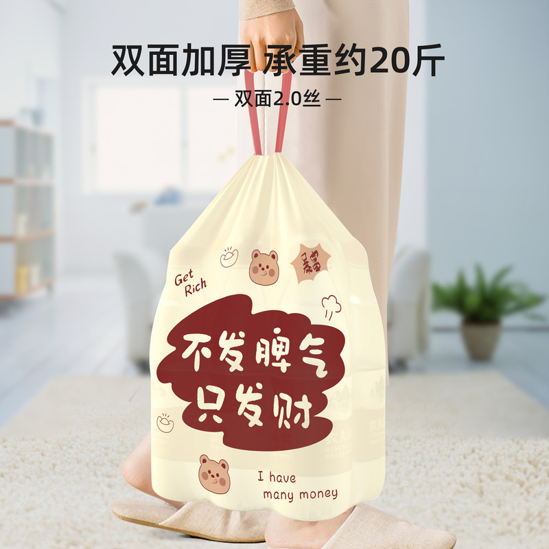 垃圾袋家用抽绳式创意印花文字不发脾气只发财垃圾袋家用加厚袋子|undefined
