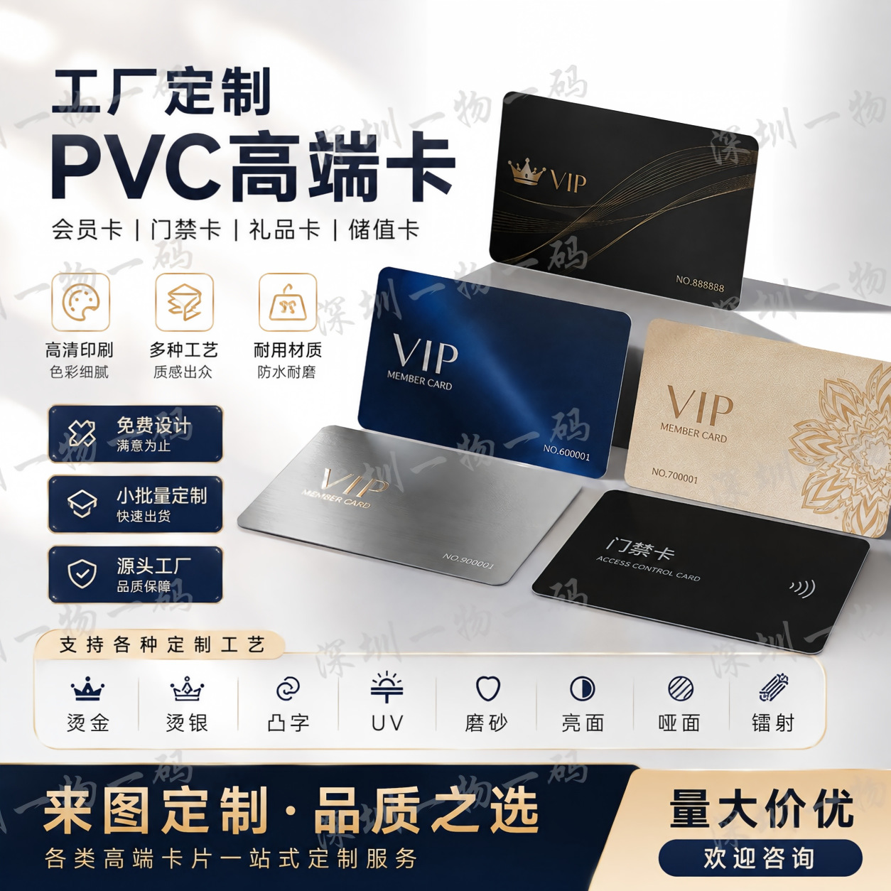 PVC卡片定制高端会员卡塑料镭射卡片vip磨砂浮雕卡会员卡定制