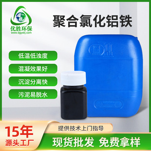 �ۺ��Ȼ��X�FҺ�wPAFC���I���ׄ����X�F�Ȼ��X�F�S�����l