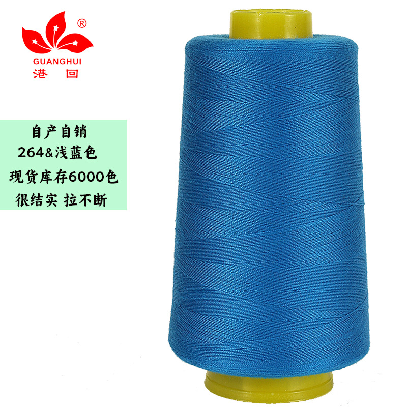 264 라이트 블루*402-8000Y