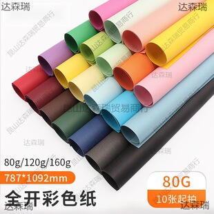 80������ȫ�_���a��ɫ�����M��ɫ���������ֹ��������uͨ���b