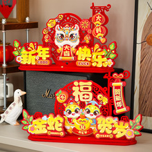 2026马年新年装饰摆件春节过年年货客厅桌面喜庆场景氛围布置用品
