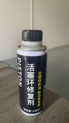 Diesel Vehicle Piston Ring Repair Agent for Treating Burnt Oil, Exhaust Gas Cleaning, Carbon Deposit Ring Repair, and Addressing Worn Cylinder Liners (Oil additive) - 150ml-piston-ring-repair-agent