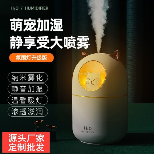 New cute pet humidifier USB mini car air purifier household small hydrating humidifier gift