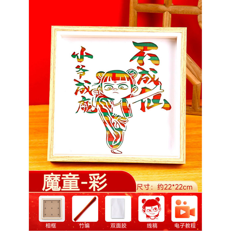 竹絵 DIY 材料パッケージ無形文化遺産手作り幼稚園子供のクリエイティブギフトギフト装飾品建国記念日|undefined