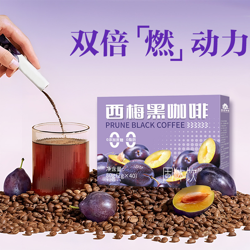 Prune Black Coffee, Sucrose-Free, 0 Fat, Instant Black Coffee, DIY Iced Americano, Full Meal Replacement, Oem Customization Prune Black Coffee, Sucrose-Free, 0 Fat, Instant Black Coffee, DIY Iced Americano, Full Meal Replacement, Oem Customization