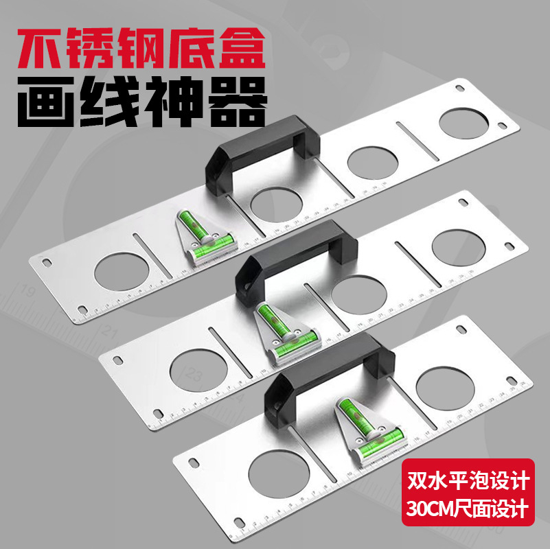 水电工画线暗盒定位划线水平尺86型线盒底盒画盒模板工具
