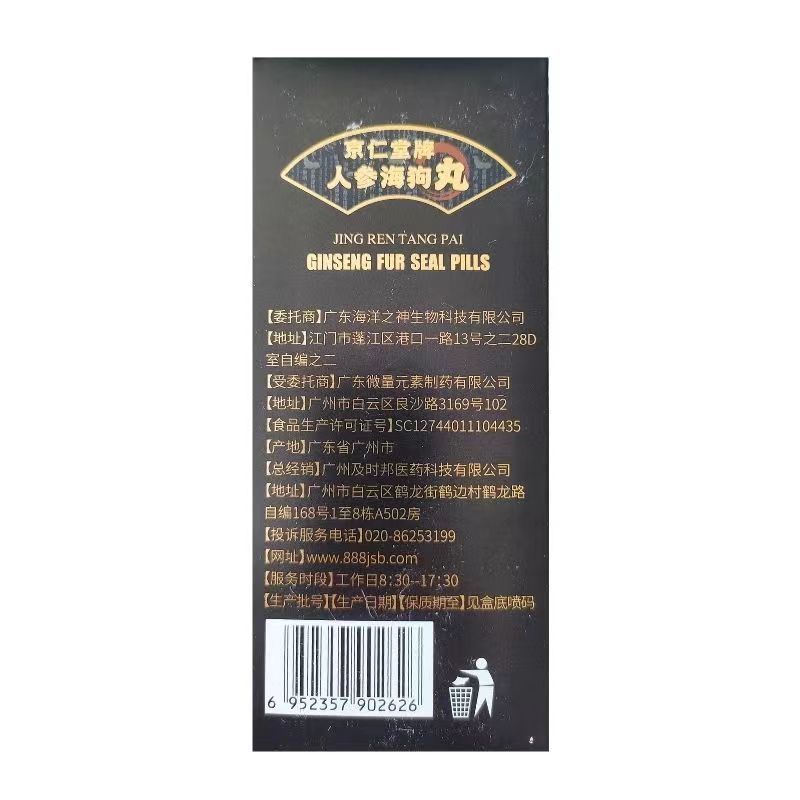及び時邦京仁堂ブランド人参海狗丸120粒/本|undefined