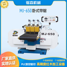 生产厂家直供木工带锯机小型卧式实木切割开料锯原木开料推台锯