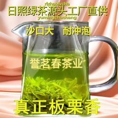 日照緑茶 2025 新茶バルク栗の香り揚げ緑高山農園茶 500 グラム強い香りの香り