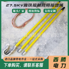 27.5kv���F���|�W�ýӵؾ�JDX-WS-27.5KV�F·늚⻯�ӵذ�