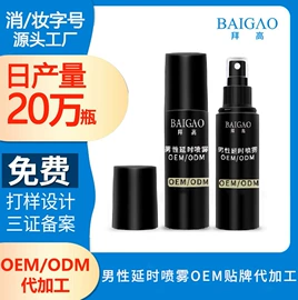 私处保养;女用私处洗液;女性护理加工