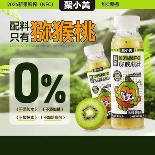 ��С��NFC��֭�rե�J����֭��֭�Ʒ����Ԫ��÷��֭��؛�Y��8ƿ�b