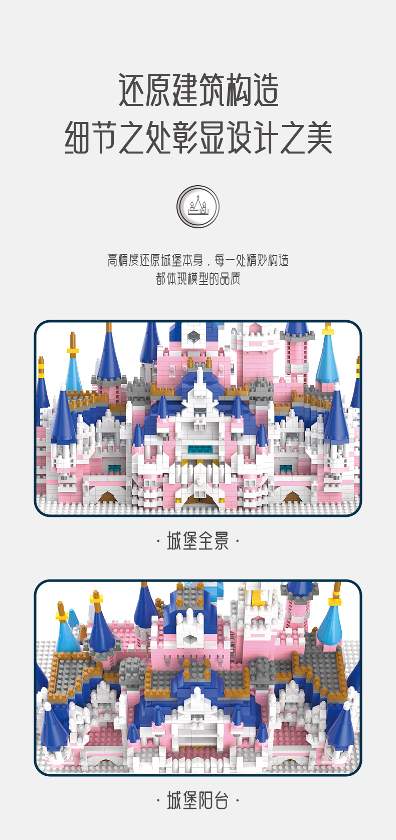 迪士尼城堡积木_04.jpg