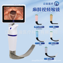 便携式高清视频麻醉咽喉镜麻醉科可重复使用可视化咽喉镜婴儿喉镜