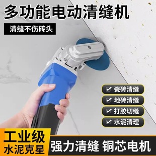 New Handheld Lightweight Electric Zhang Huaiyu Sewing Machine Ceramic Tile Beauty Sewing Tool Construction Sewer Floor Tile Slot