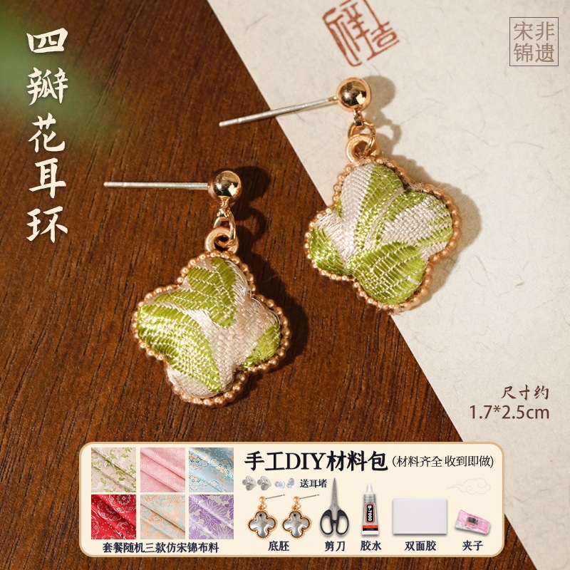 宋锦diy材料包非遗传统文化手工发夹耳环耳钉耳坠首饰礼物国庆节|undefined