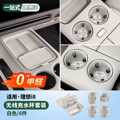 Wireless Charging Pad, Silicone Anti-Slip Other Automotive Interior Supplies - i8-wireless-charging-front-and-rear-coasters-white6-pieces