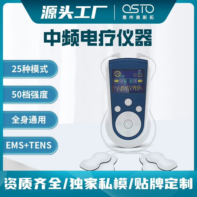 Двухканальный среднечастотный меридианный физиотерапевтический инструмент, домашний умный массажер для шейного отдела позвоночника, многофункциональный массажер для всего тела, производитель