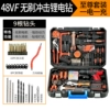 [Treasure of the Town Store] 48VF brushless impact one -electricity set