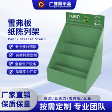 商场商品纸质陈列架定制日化用品安迪板展架超市促销雪弗板展示架