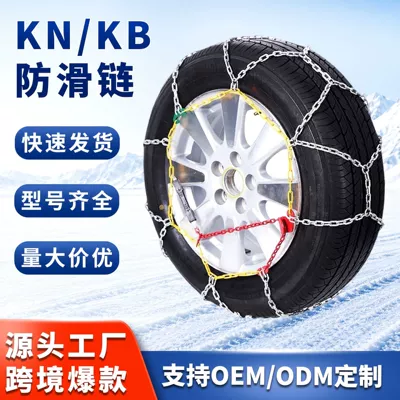 KN Alloy Full-Coverage Car Anti-Slip Chains Universal Tire Snow Chains for Sedans, Wear-Resistant Snow Removal Anti-Slip Chains