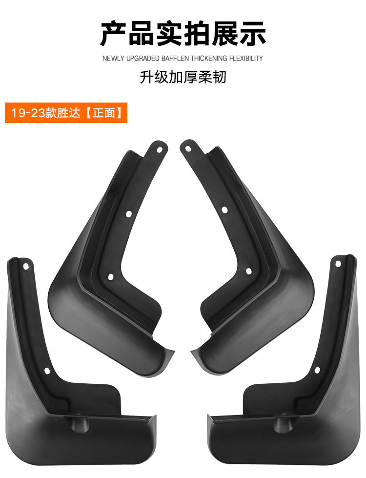 Suitable for Hyundai Shengda Santa Fe 2019-2023 foreign trade cross-border mudguard car mudguard skin tile