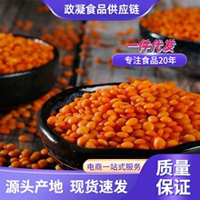 土耳其红小扁豆 新货红扁豆番茄红五谷粗粮包邮