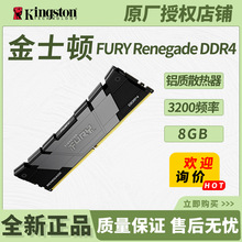 ýʿFURYRenegadeDDR4 8G/16G̨ʽڴ3200-4000