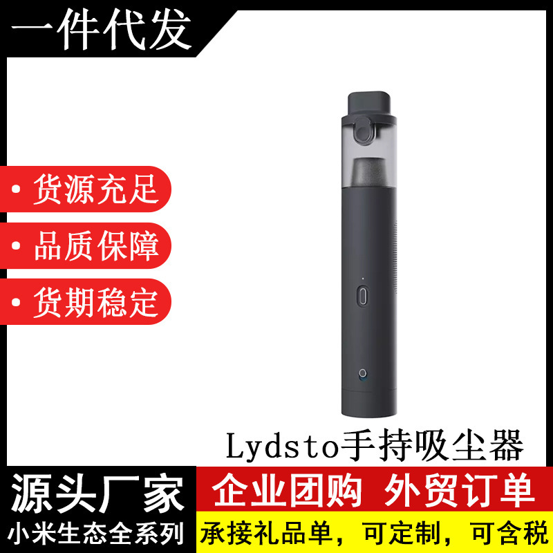 Lydsto手持ちの集塵空気入れ宝家庭用無線自動車タイヤ空気入れポンプ車載掃除機|undefined