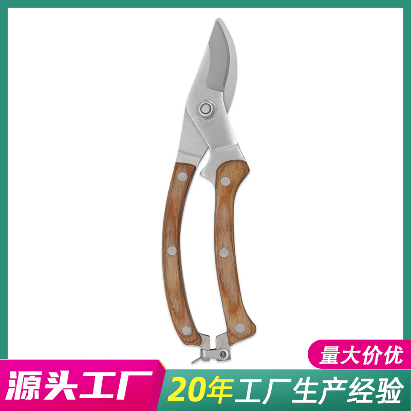 厂家批发园林修枝剪刀 不锈钢果树剪 木柄省力多功能树枝粗枝剪