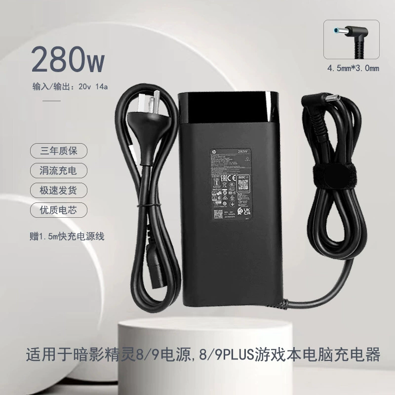 HP HP280W подходит для Shadow Elf 10/9/8/8Plus/9plus зарядное устройство адаптер питания 14A