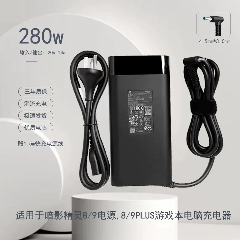 HP HP280W подходит для Shadow Elf 10/9/8/8Plus/9plus зарядное устройство адаптер питания 14A