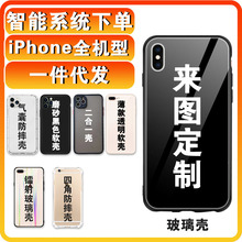 玻璃手机壳来图空压定制适用于 iPhone 14 pro max苹果  一件代发