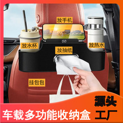 カーシートバック収納ボックスペーパータオルハンギングバッグ多機能収納ボックス車の後部座席ウォーターカップ収納ラック