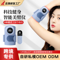 EMSマイクロ電流美腕器携帯やせ腕やせ腕腕器快速やせ脚フィットネスダイエット器