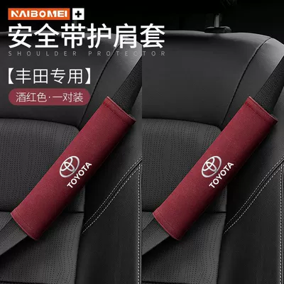 Seat belt shoulder pad Corolla Vios Highlander Rav4 - toyota-suede-burgundy-shoulder-guards-2-pack