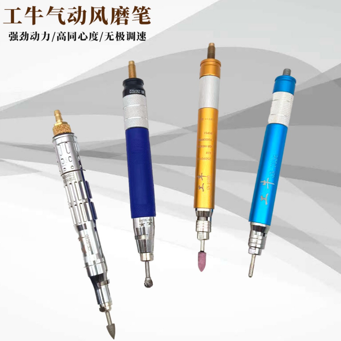 工牛气动工具 实用型风磨笔气刻磨笔打磨笔气动打磨抛光雕刻工具